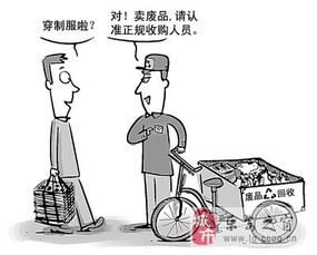 清潔服務及廢品回收